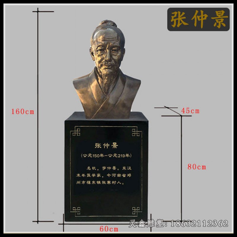 张仲景城市名医人物铜雕
