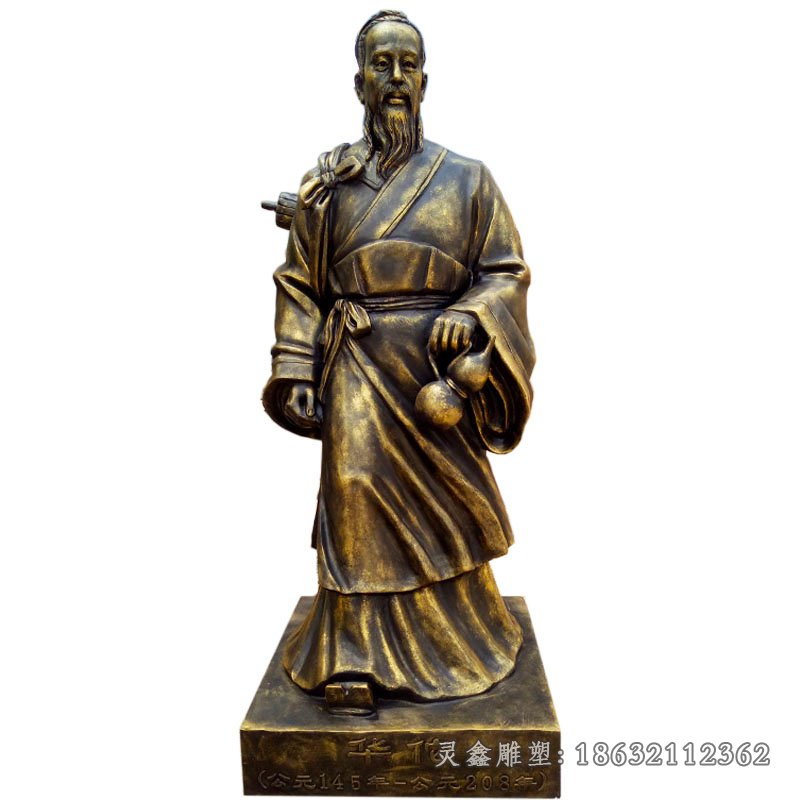 东汉医学家华佗铜雕（1）