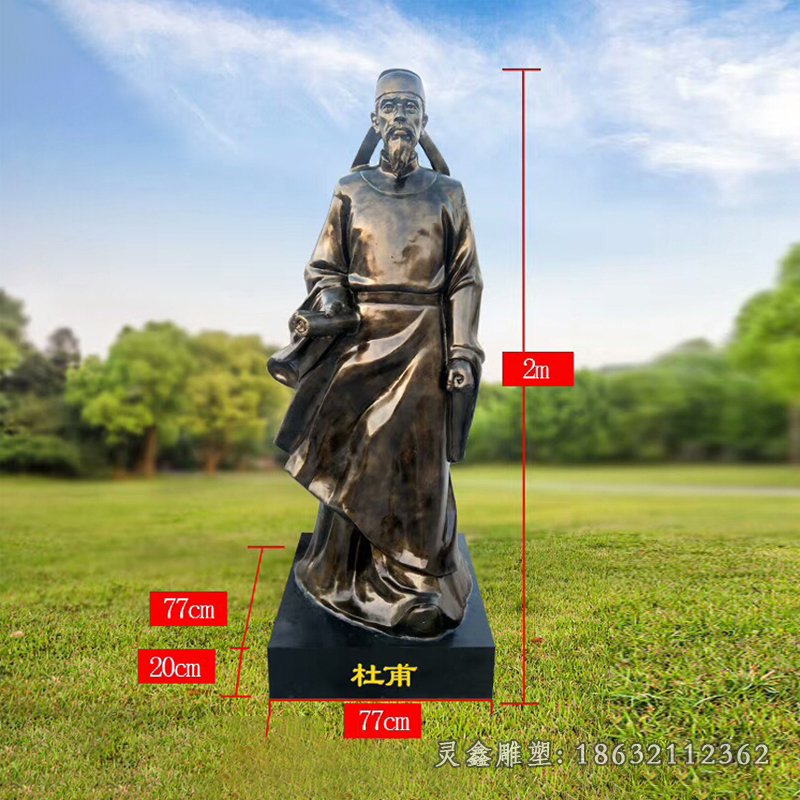 校园杜甫古代人物铜雕