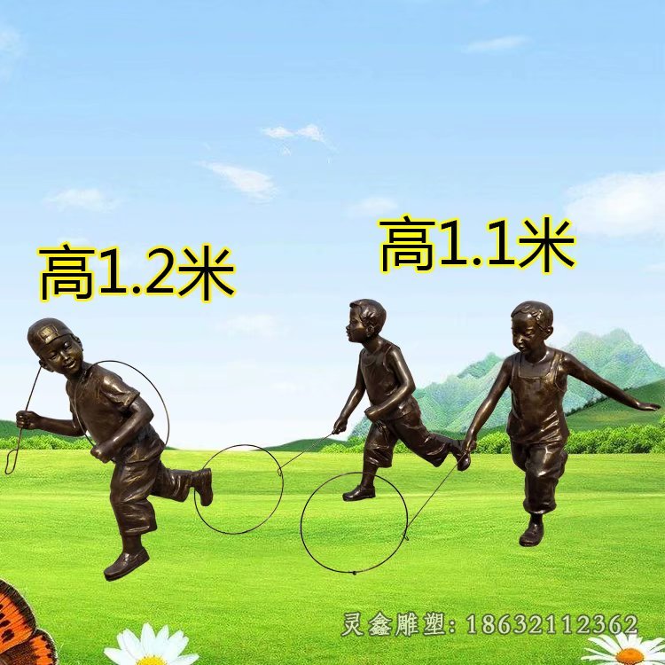 儿童推铁环景观铜雕