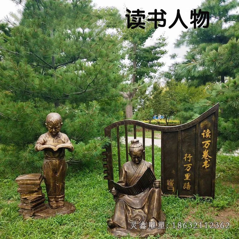 读书校园人物景观铜雕