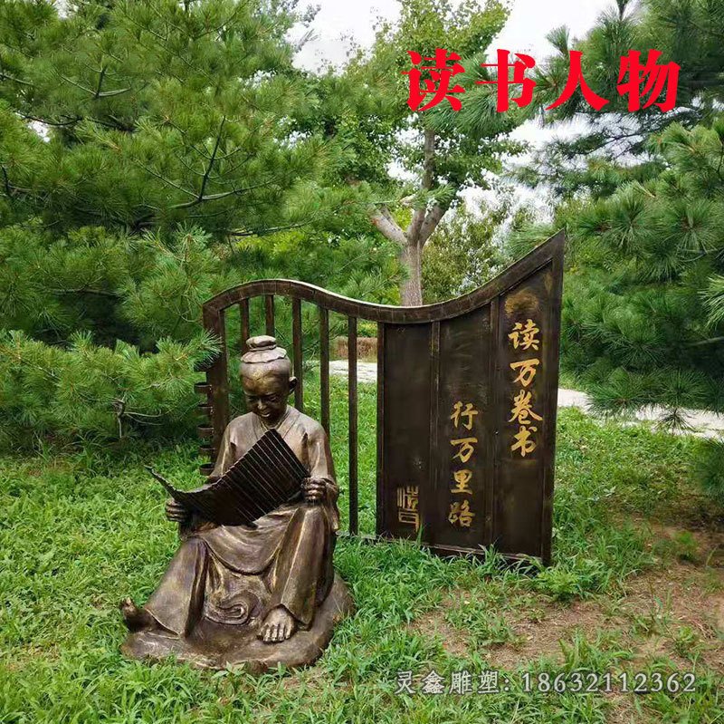 读书人物铜雕 (2)