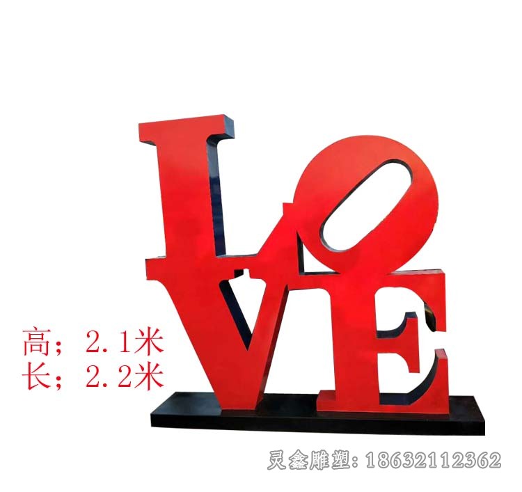 不锈钢英文字母Love广场雕塑