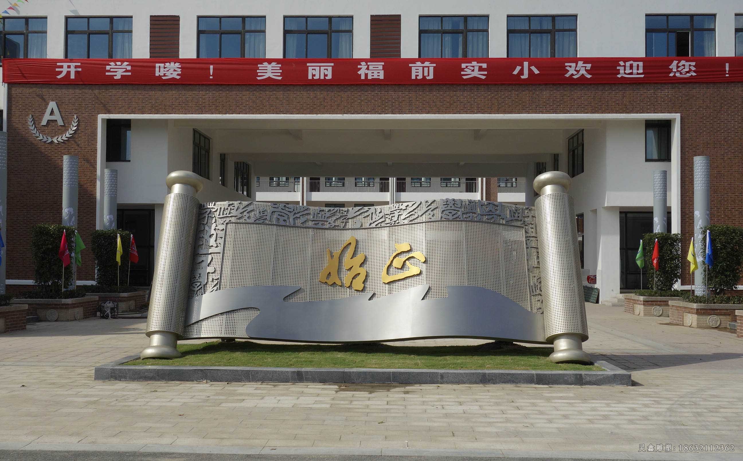 校园不锈钢书籍景观雕塑