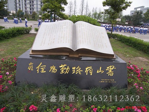 校园不锈钢书籍景观雕塑