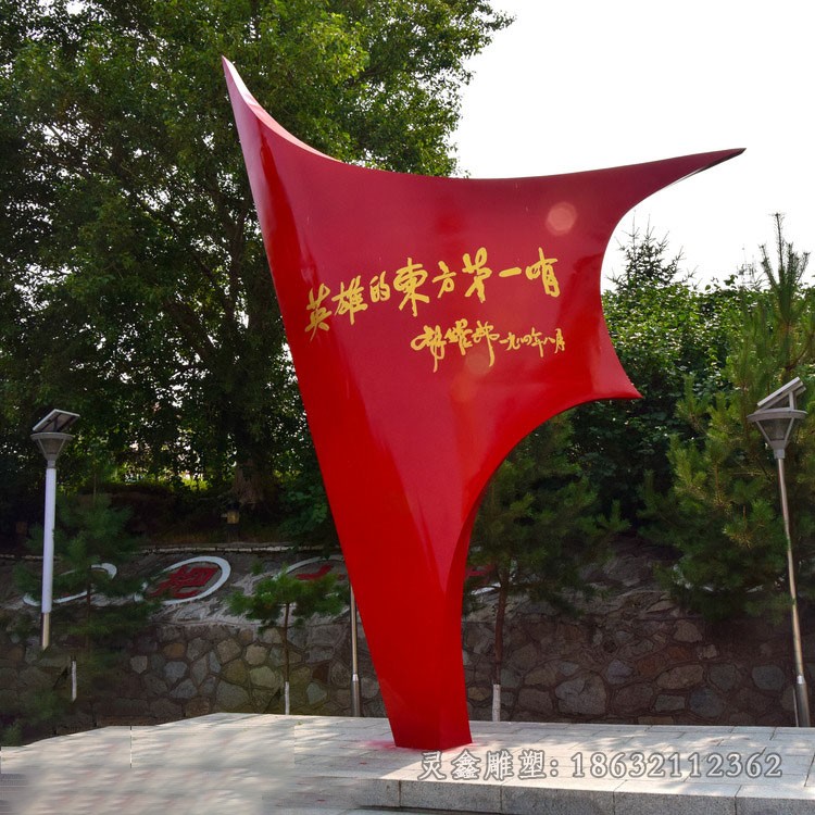 不锈钢彩绘旗帜广场雕塑