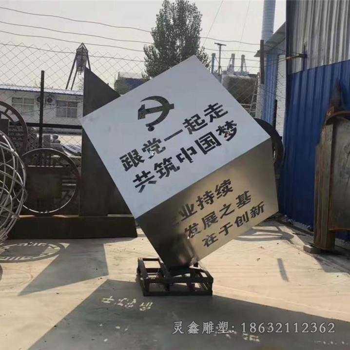 不锈钢魔方城市景观雕塑