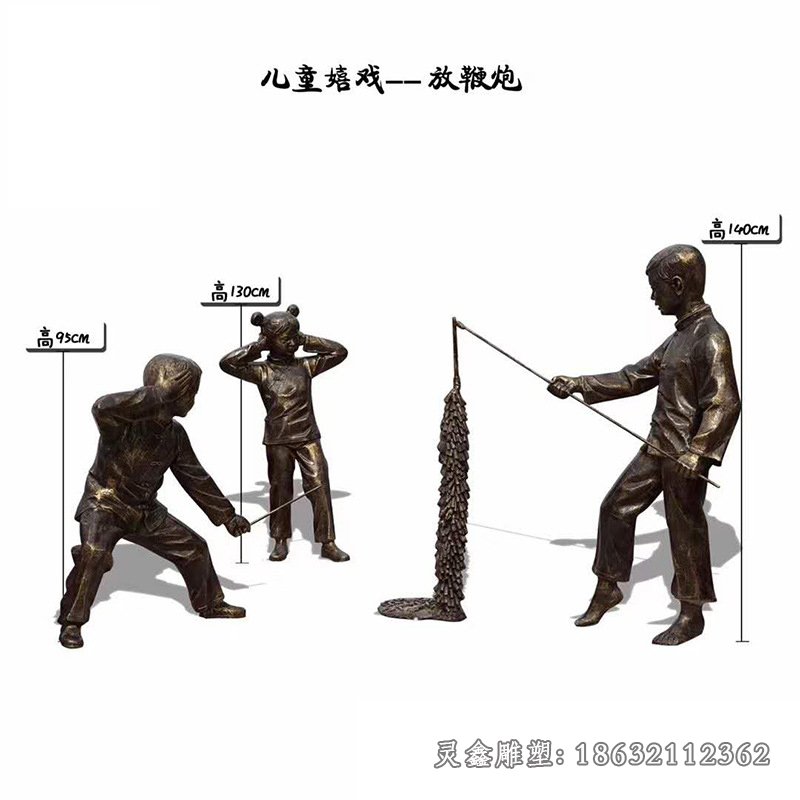 民俗放鞭炮景观铜雕