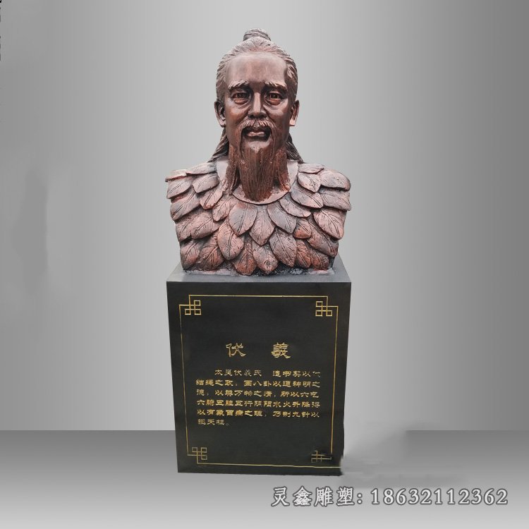 伏羲胸像人物铜雕