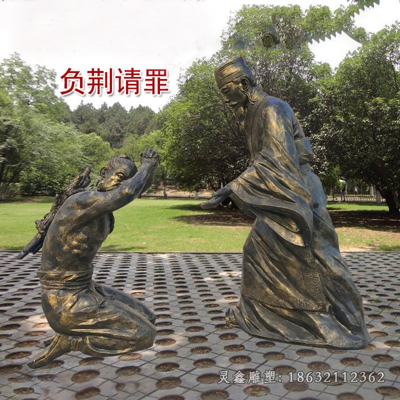 负荆请罪典故人物铜雕