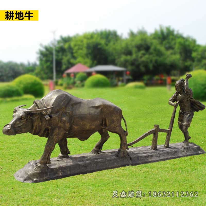 耕地牛人物铜雕
