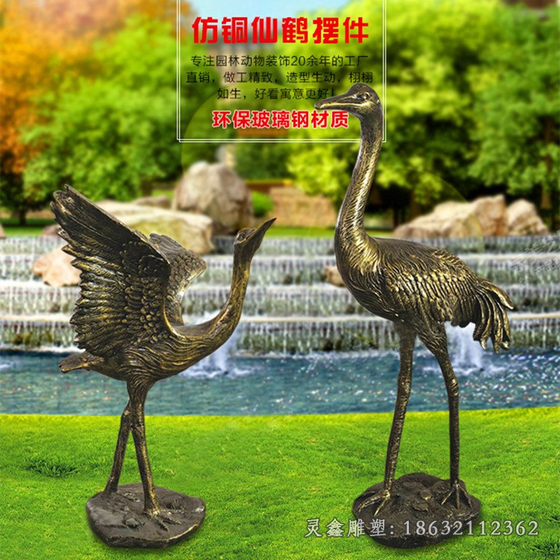 仿铜仙鹤雕塑，海边动物摆件