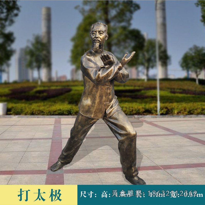 太极运动人物景观铜雕