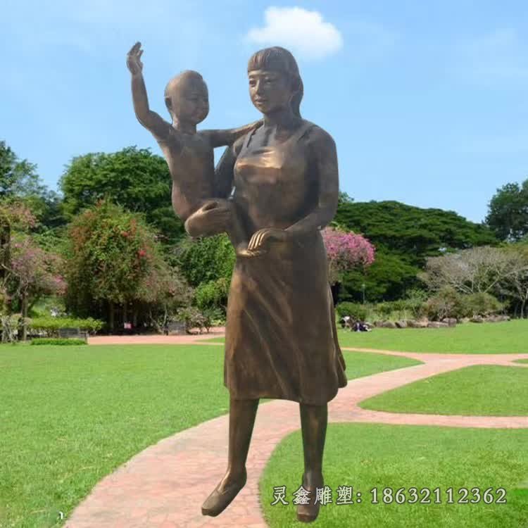 公园母子人物景观铜雕