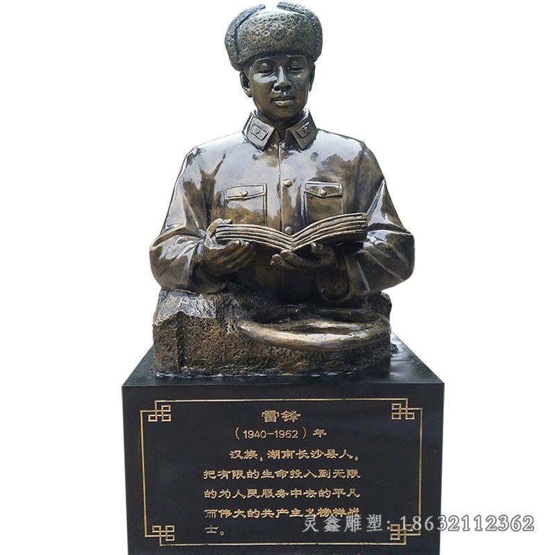 共产主义雷锋人物铜雕