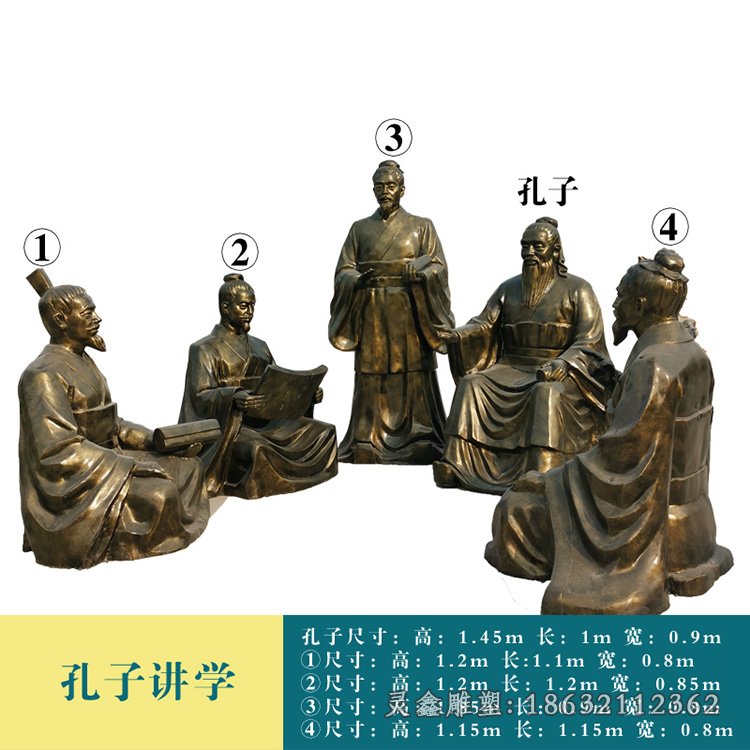 古代孔子讲学铜雕 (2)