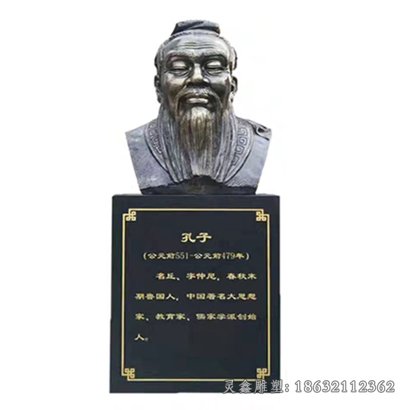 孔子胸像人物景观铜雕