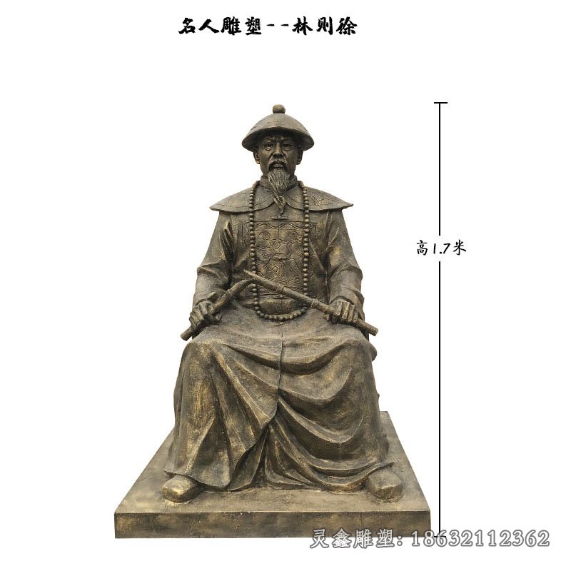 古代名人林则徐铜雕