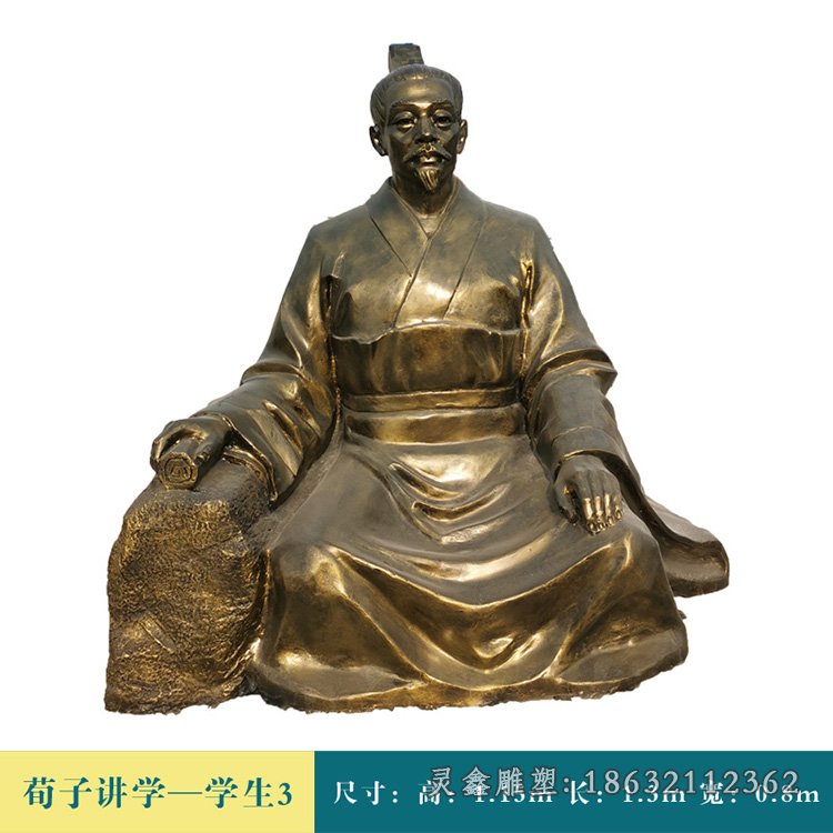 荀子城市人物景观铜雕