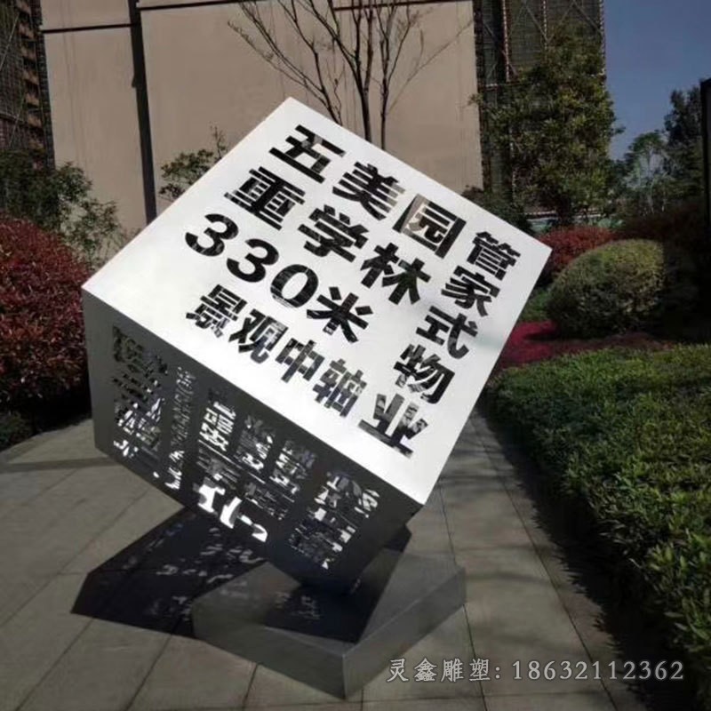 小区镂空魔方不锈钢雕塑