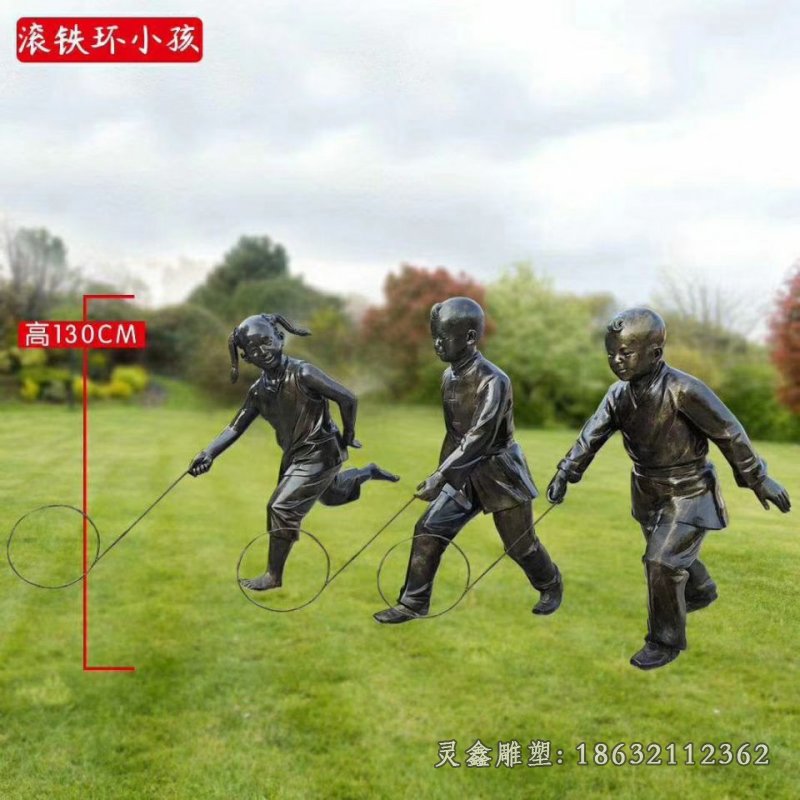 滚铁环小孩铜雕