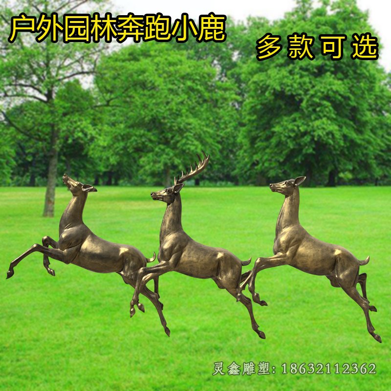 户外园林奔跑小鹿铜雕 (3)