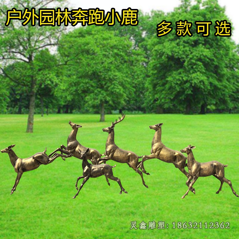户外园林奔跑小鹿铜雕 (1)