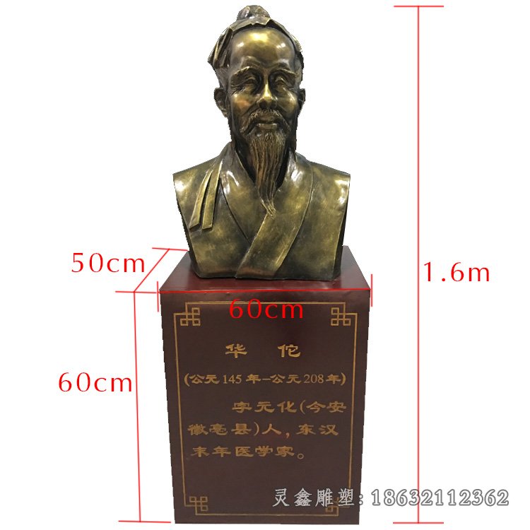 华佗胸像雕塑，玻璃钢仿铜人物雕塑