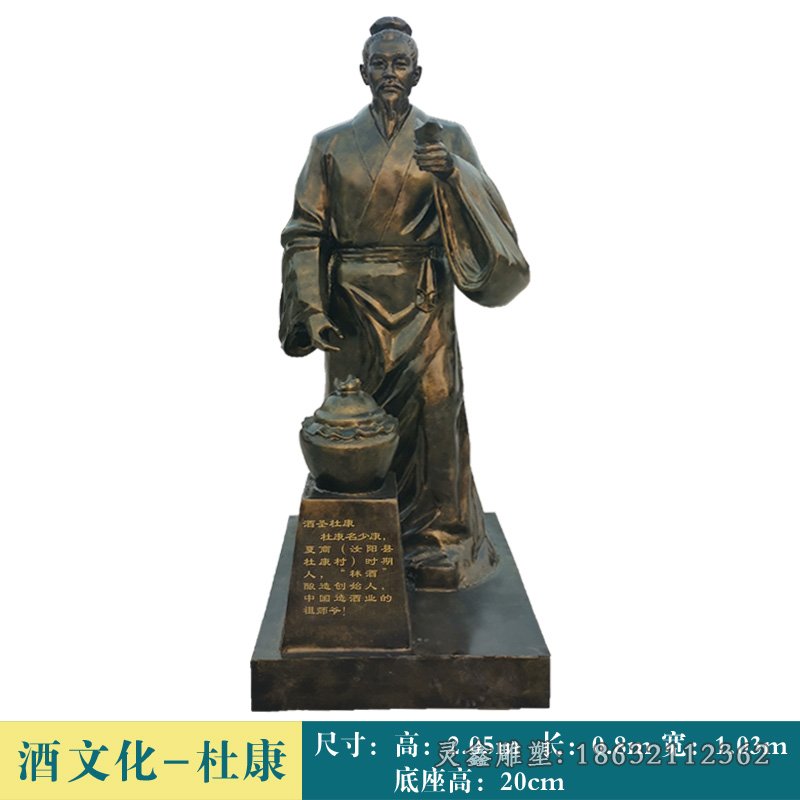 酒文化城市景观铜雕