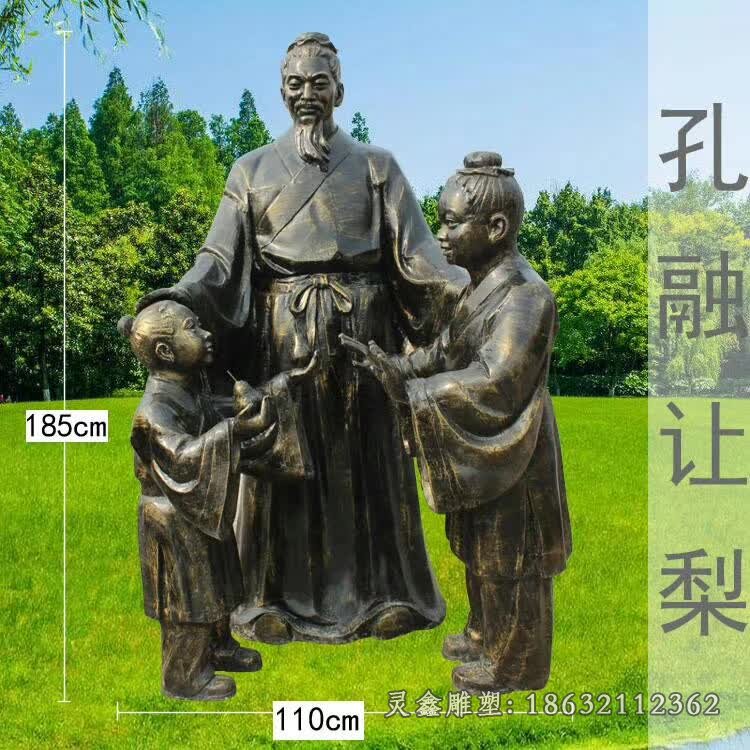 孔融让梨人物铜雕