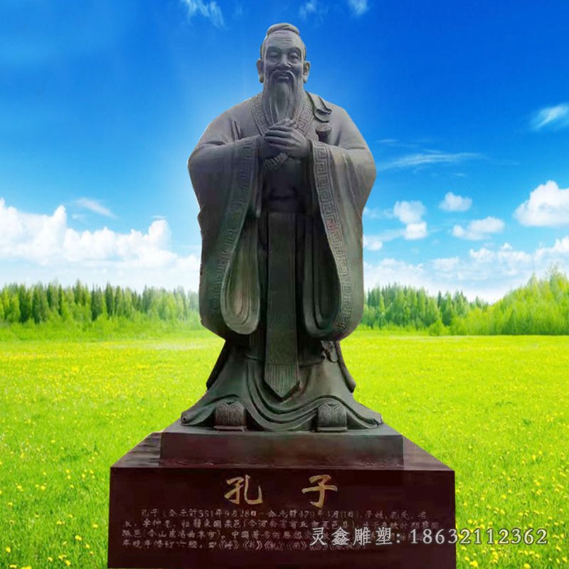 孔子校园古代景观铜雕