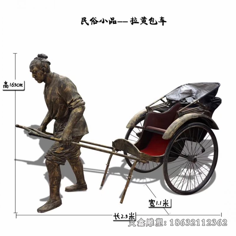 拉黄包车民俗小品铜雕