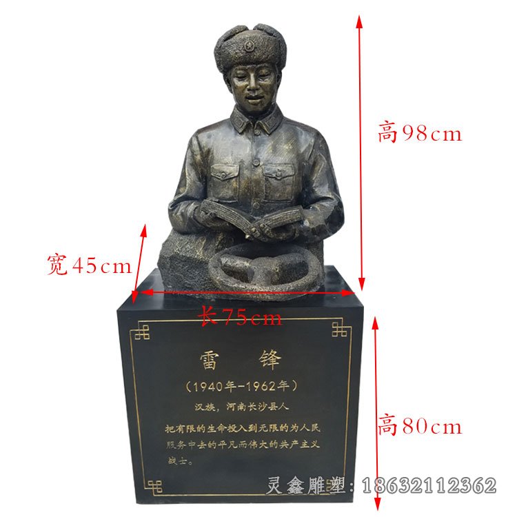 雷锋战士半身像铜雕
