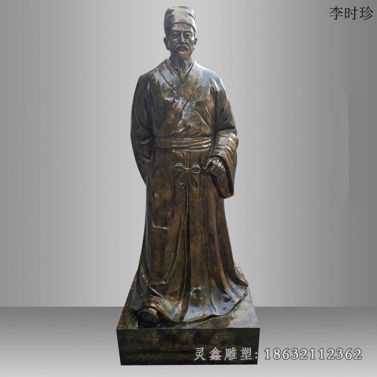 李时珍雕塑，玻璃钢仿铜雕塑