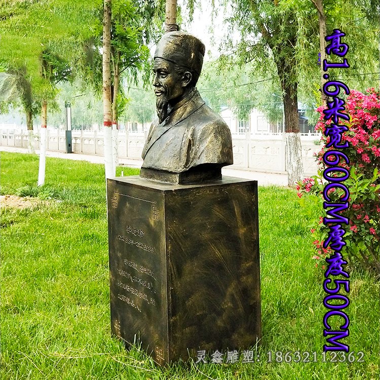 李时珍医药学家胸像铜雕