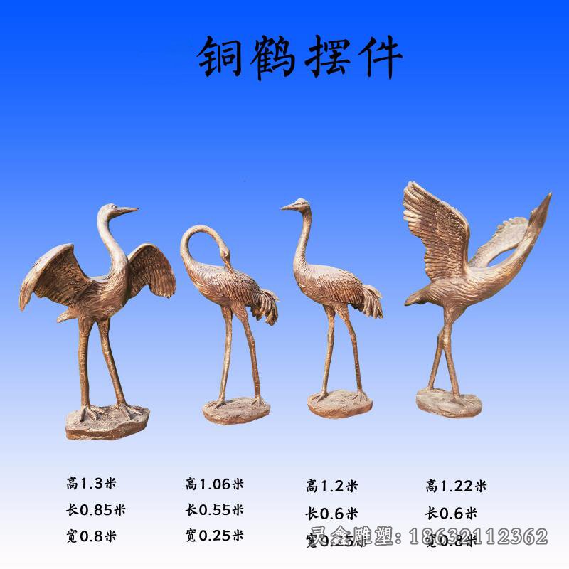 仙鹤公园展翅动物景观铜雕