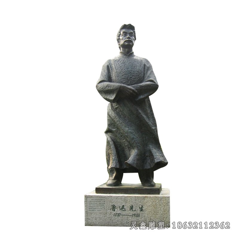 鲁迅铜雕，公园名人铜雕