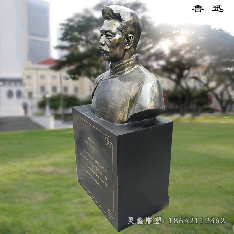 鲁迅名人景观铜雕