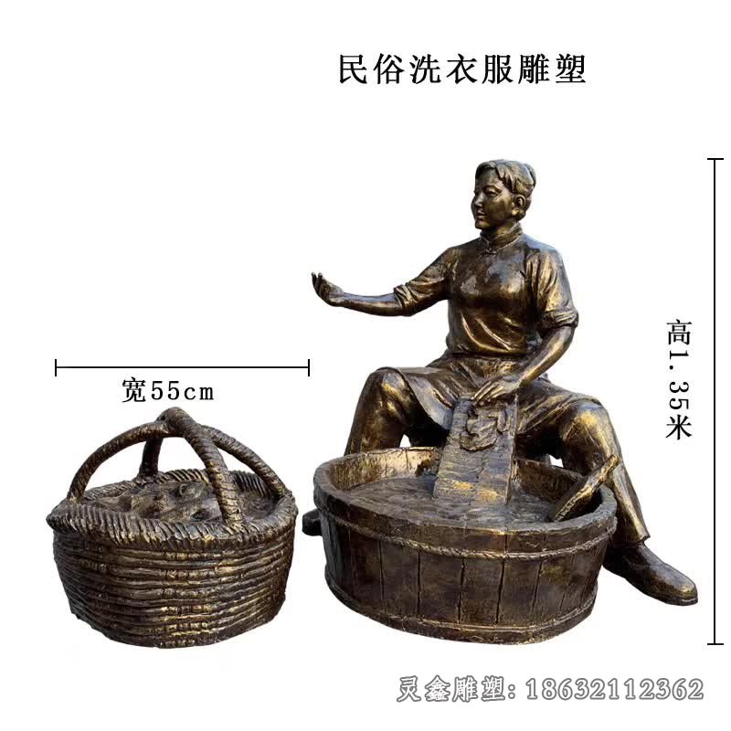 民俗洗衣服雕塑 (1)