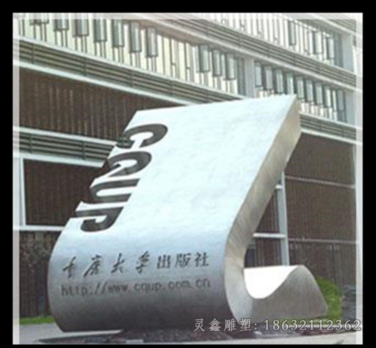 不锈钢字母抽象广场景观雕塑