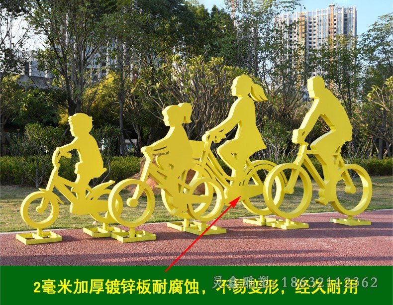 抽象一家四口骑自行车人物雕塑
