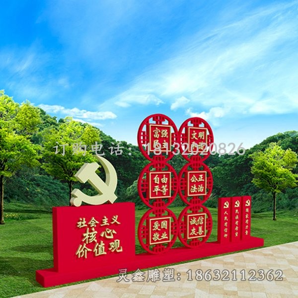 不锈钢党建公园景观彩绘雕塑