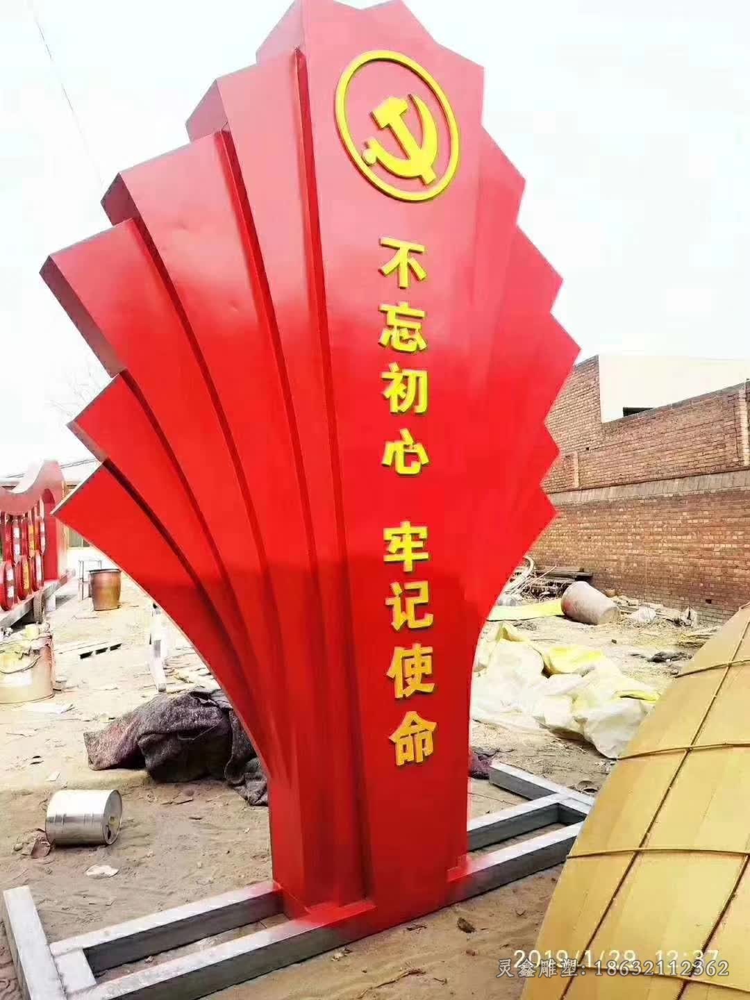 不锈钢党建景观户外雕塑
