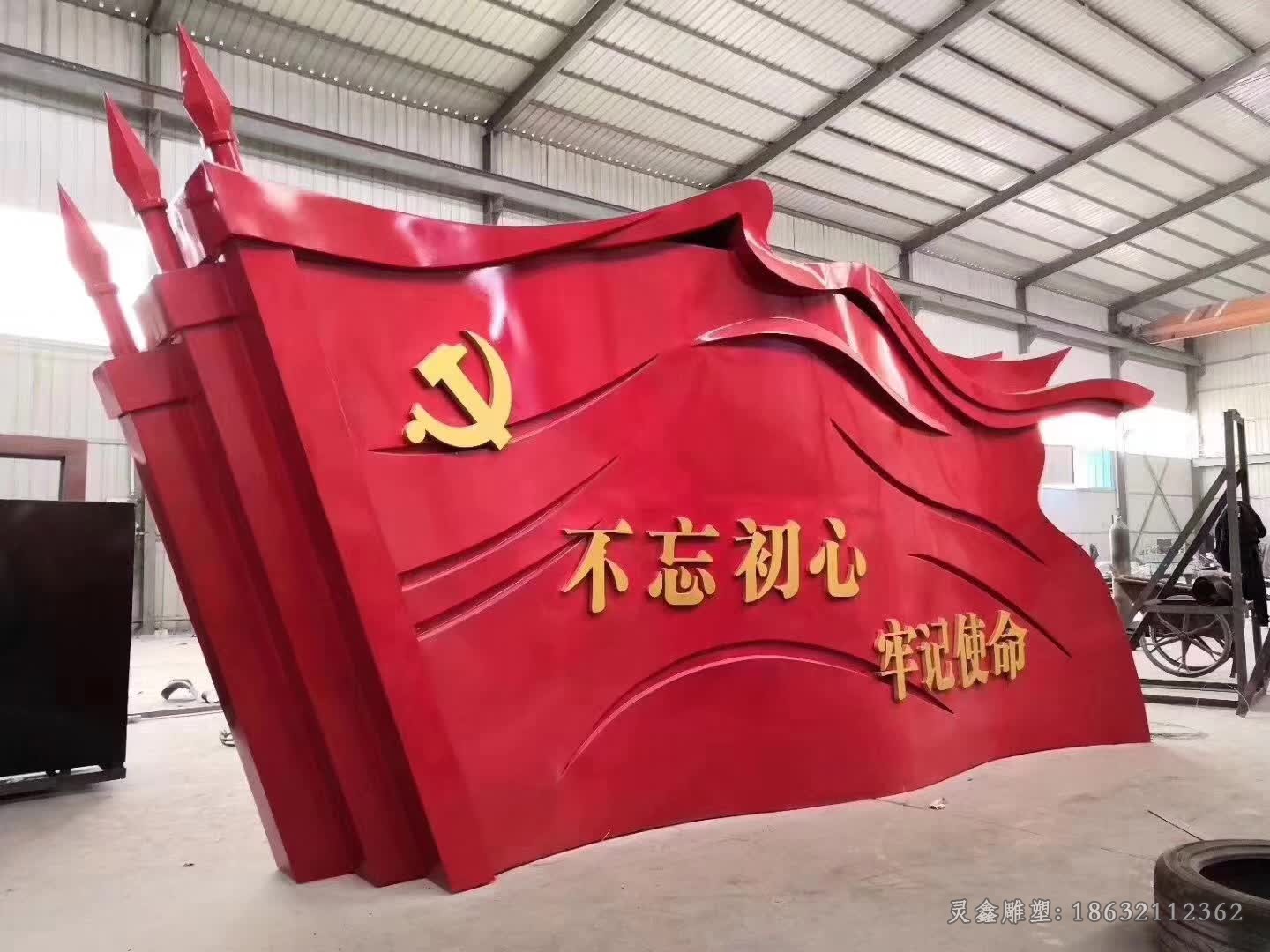 党建不锈钢旗帜广场景观雕塑