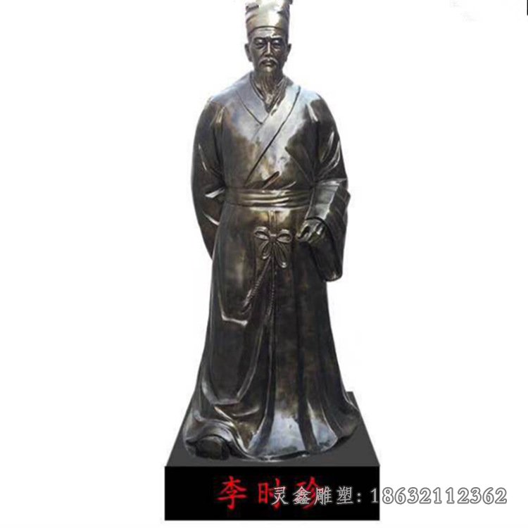 明代医药学家李时珍铜雕