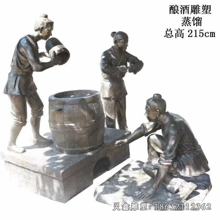 酿酒蒸馏人物铜雕[1]
