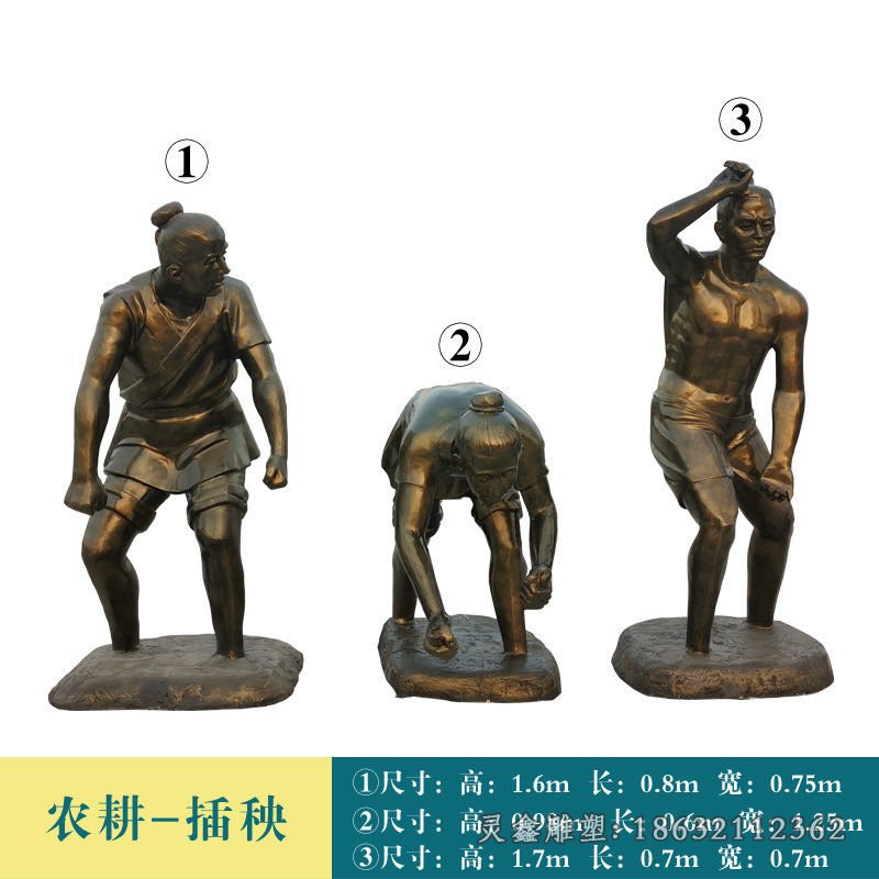 农耕插秧人物铜雕