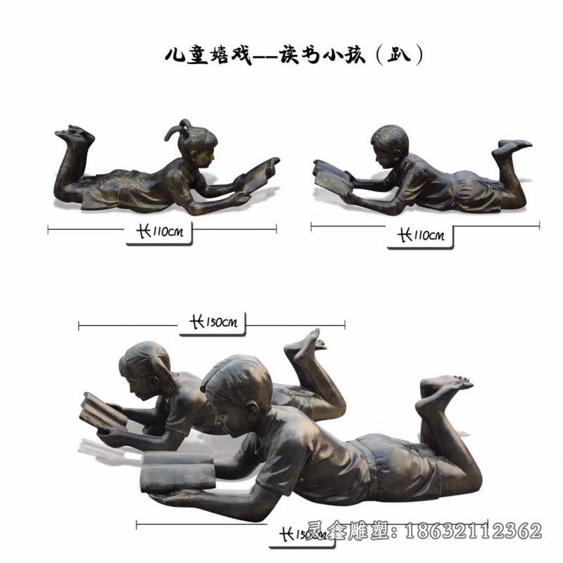 趴着读书人物景观铜雕