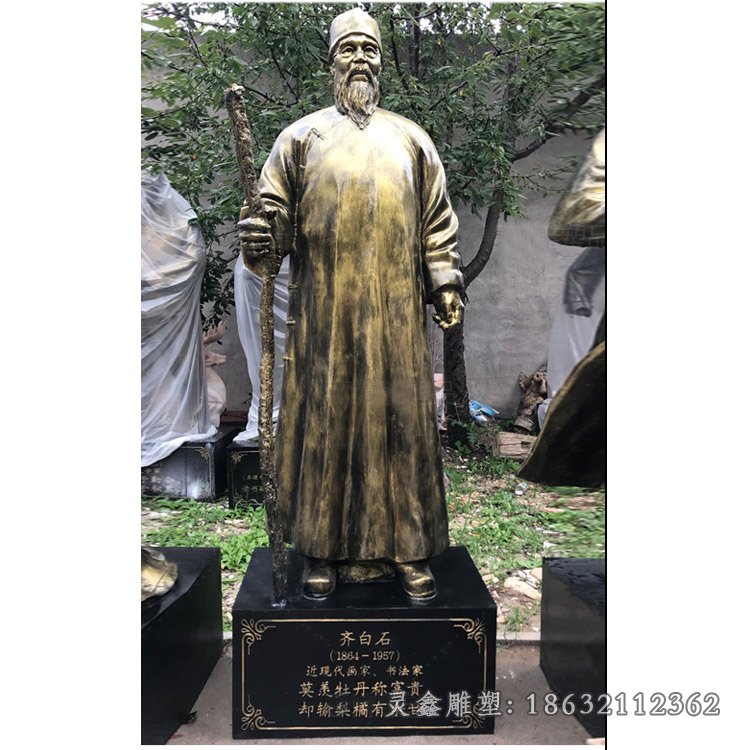 齐白石铜雕，书画家