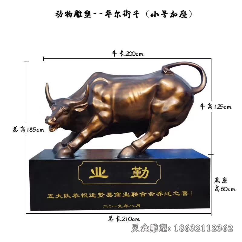 华尔街牛动物广场铜雕